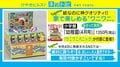 これは“カミ”付録！ 「ワニワニパニック」が付録の「幼稚園」 4月号にSNSで大反響