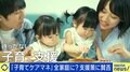 「子育てケアマネ」全家庭に？支援策に賛否「“薄く広く”になり、重度の障害児を抱える家庭に目が行きにくくなる」