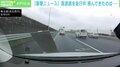 高速道路を走行中、前のトラックから飛んできたベニヤ板が直撃 「鉄板じゃなくてよかった」