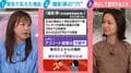 社会問題化する“アスリート盗撮”…法律の規制に限界？三輪記子弁護士が見落とされがちな論点を指摘「アスリート“だけ”の問題ではない」