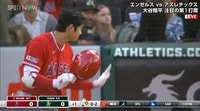 大谷翔平の打席で「審判でかw」ファンざわめき 身長193センチの大谷と遜色ない球審のサイズ感に驚きの声