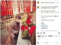 妻夫木聡、初詣でおみくじの「凶」を引いたことを報告し「妻夫木くんといっしょ！」「落ちたら上がるのみ」の声