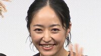 井上真央 来年の願望で意味深発言