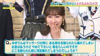 『ゆきりんプレゼンツAKB48 ONLINE FAN MEETING』メンバーvsファン！AKBクイズ