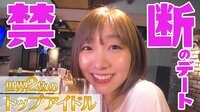 須田亜香里出演『KEIRINで100万賭けたいオンナたち』