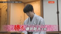 【映像】藤井王将の桂馬の位置に注目