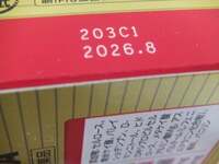 クリス松村『未開封でも・・・ゴミ箱行き』