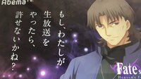 言峰綺礼役の声優・中田譲治、Fate特番にやる気満々「私に生のMCをやらせて大丈夫？」