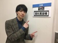 高杉真宙、『痛快TVスカッとジャパン』の楽屋前の写真に「やっぱり顔が天才」「死ぬほどビジュが良い」とファン称賛
