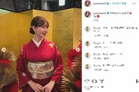 小嶋陽菜、美しさ際立つ真っ赤な着物姿を披露 「女将さんみたい…」「とてもお似合いです」とファン絶賛