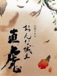 髙橋ひかる『21日20話』