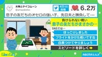 【映像】オセロで敗北…悔し泣きした“友だちの反撃”