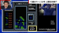 【映像】人類初 テトリス完全制覇 最終画面を公開