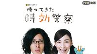 【動画】江口のりこ出演！あの『時効警察』が帰ってきます!!
