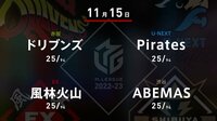 【中継】大和証券 Mリーグ ドリブンズvs風林火山vsABEMAS vs Pirates
