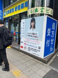 川島菜月『メンタルクリニックに行ってきた話』