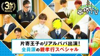 GENERATIONS高校TV -  - #100 【...