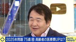 竹中平蔵氏「日本はお年寄りを大事にしようと祭り上げる」高齢者急増の“2025年問題” 医療費引き上げは必須なのか