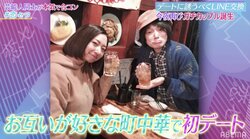 にゃんこスター・スーパー3助、合コンで出会った女優とデート