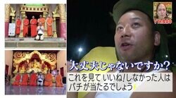 バイきんぐ西村、スタッフに「やり過ぎじゃ…」と心配されたSNS投稿を投下！ しっかり罰下る「最悪だよ…」