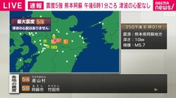 震度5弱観測の大分 いまのところ人的被害なし