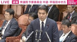 不倫報道の松本文科大臣「妻からも大変大きな叱責」「議員会館を案内させていただいて、意見交換」「職責を尽くさせていただきたい」 中道議員「なぜなら、文科省ですから」と追及