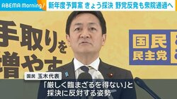 新年度予算案 きょう採決 野党反発も衆院通過へ