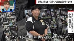 白浜パンダ4頭が“涙の別れ”...飼育員の言葉にファン感動　地域経済や竹林整備に貢献も