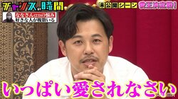 「1人の男を愛して、いっぱい愛されなさい」アルピー平子の恋愛指南に共演者から大拍手