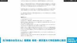 第12代「体操のお兄さん」福尾誠が順天堂大学スポーツ健康科学部特任助教に就任「今度は次の世代へ」