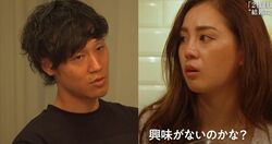 同棲初日からケンカ！バツイチカップル「私に興味がないのかな」彼女の涙の訴えに彼氏は？『セカンドチャンスウェディング』第4話