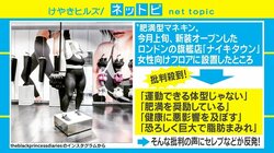 ナイキが“肥満型マネキン”初導入も賛否の声「肥満を推奨している」「絶対に需要ある」