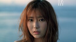 “令和のグラビアクイーン”沢口愛華、エッセイ連載「沢口生活」が書籍化決定 表紙絵柄2種類が公開