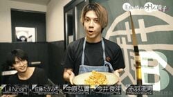 プロ並みの腕前！イケメン俳優15人での合宿、若手俳優たちが豪華料理を続々披露、意外な一面にスタジオ驚き