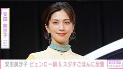 安田美沙子、手作りのピェンロー鍋&スダチごはんに反響「めちゃくちゃうまそう」「レシピとかありますか？」