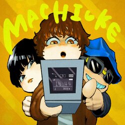 Rin音、Akusa、クボタカイが再集結！新曲「マチウケ」をリリース！
