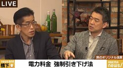 「気候変動問題、“学級委員”的な人たちが理想に燃えているが、それほどヒステリックにやるものなのか?」CO2削減目標に橋下氏が懸念を示す理由