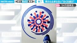 まるで扇風機な“躍動感” マーカーの線をろくろで回す“動く珍アート”に「線がわいわいしだす…かわいい笑」と反響