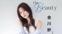 乃木坂46金川紗耶が見せる“やんごとない”美しさ 『ヤングガンガン』巻末グラビア登場