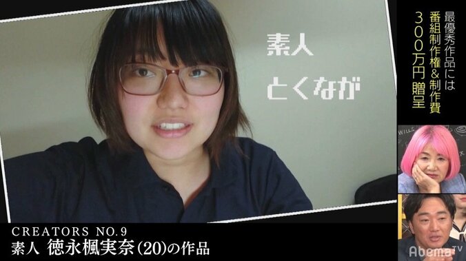 バナナマン設楽、20歳の素人クリエイターの熱い涙に名言で返す「ある種、我々も…」 13枚目