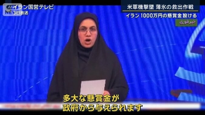 イラン国営テレビ（3日放送）