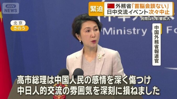 中国外務省報道官