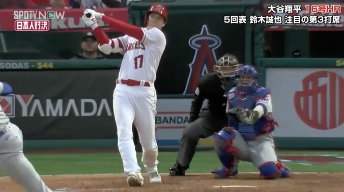 大谷翔平、今季16号は鈴木誠也の頭上を越える一発　「翔平お願い」「ホームラン谷降臨して」ファンの期待に応える1発　リプレー検証にもファン「入ったでしょ」「入ったべ！」「入ってますな」 1枚目