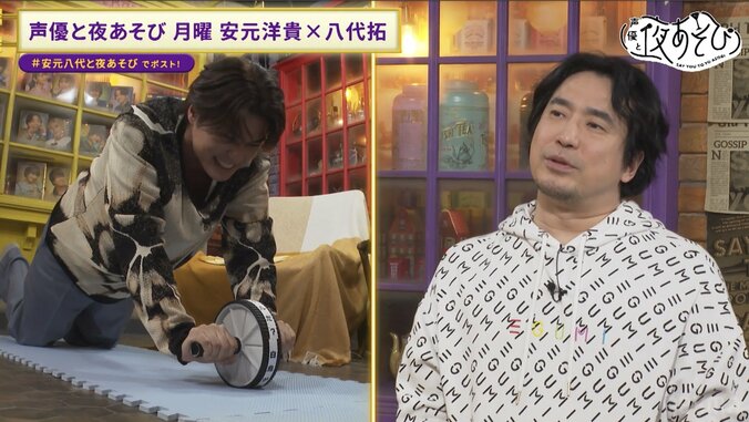 【写真・画像】八代拓の健康化計画、始動!? 安元洋貴の“裏切り”に「ねぇ！」“森久保祥太郎モノマネ”も炸裂　2枚目