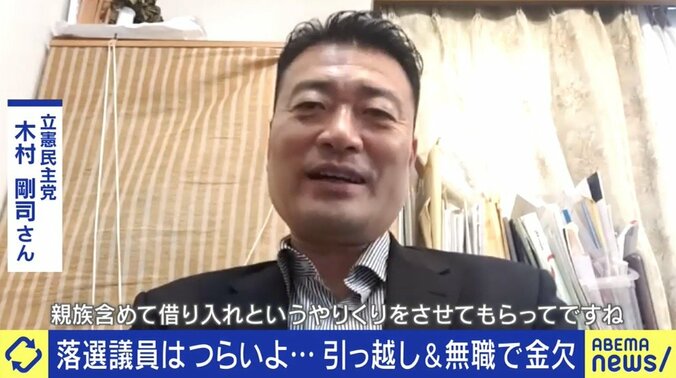 このままでは“2世”や企業経営者、士業の人しか立候補できなくなる…落選して“ただの人”になった議員経験者が活躍できる日本社会に 2枚目