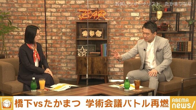 「説明や情報開示がなされなければ民主主義は機能しない」たかまつなな&橋下氏が日本学術会議の会員任命拒否問題を再論 4枚目