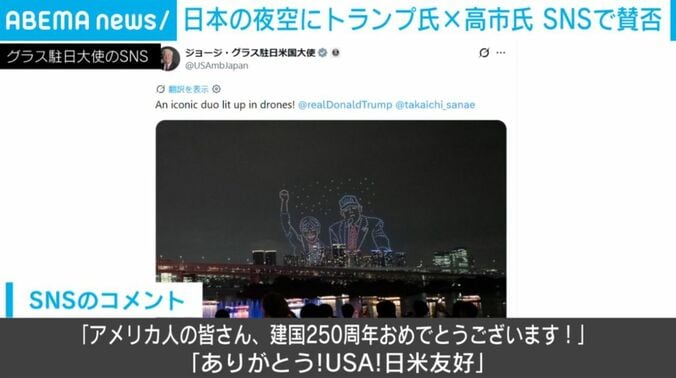 グラス駐日大使のX