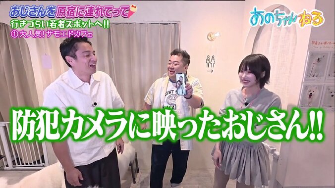 「防犯カメラに映ったおじさん」　あのちゃん、チュート徳井の残念過ぎる自撮り写真にびっくり 5枚目