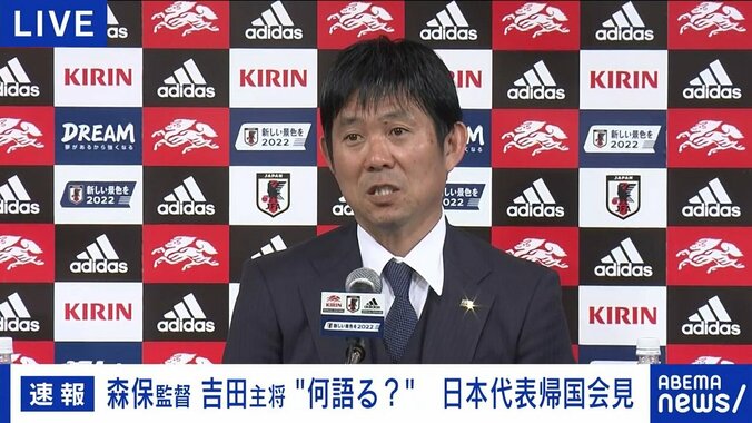 日本代表・森保一監督が帰国会見 激闘振り返る「日本人の魂、誇りを持って日本のために戦った」 1枚目