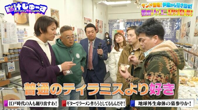 【写真・画像】サンド富澤、豆腐スイーツを絶賛「普通よりこっちの方がいい」　2枚目